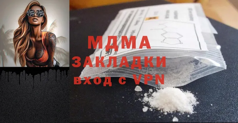 MDMA VHQ  как найти закладки  мега маркетплейс  Кондопога 