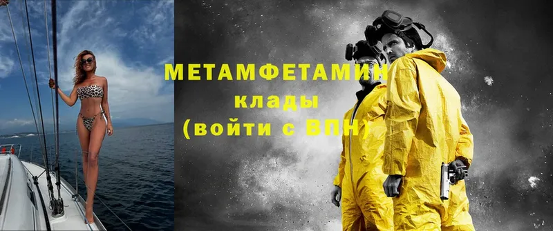 ссылка на мегу зеркало  где продают   Кондопога  Метамфетамин Methamphetamine 